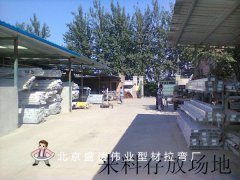 來料存放場地