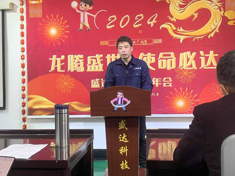 龍騰盛世，使命必達(dá)|2023北京拉彎廠企業(yè)年會(huì)