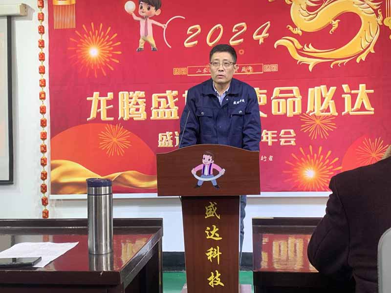 龍騰盛世，使命必達(dá)|2023北京拉彎廠企業(yè)年會(huì)