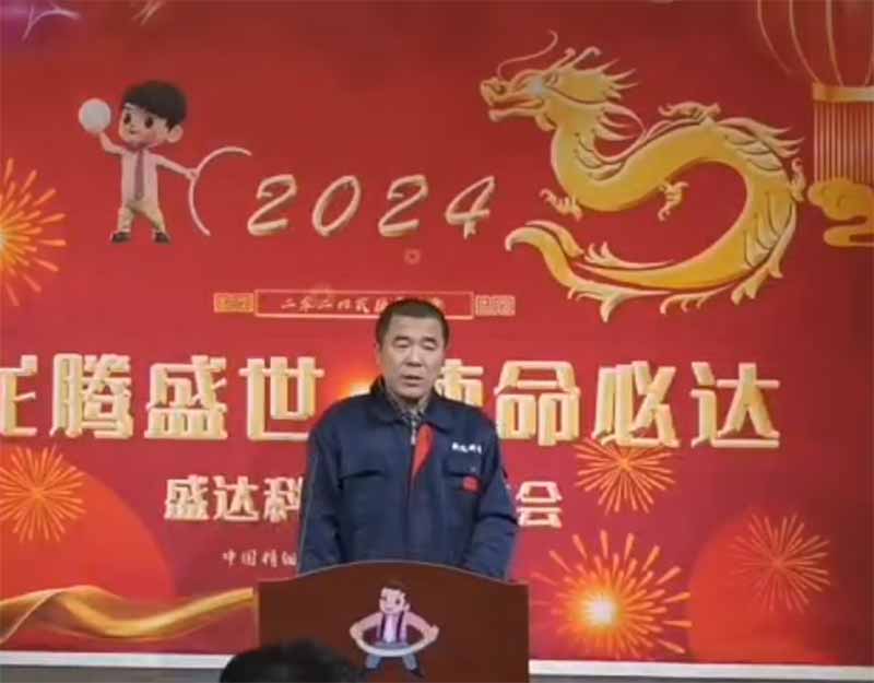 龍騰盛世，使命必達(dá)|2023北京拉彎廠企業(yè)年會(huì)