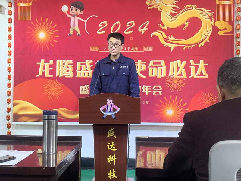 龍騰盛世，使命必達(dá)|2023北京拉彎廠企業(yè)年會(huì)