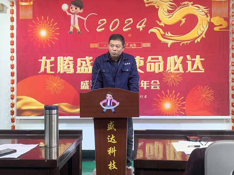 龍騰盛世，使命必達(dá)|2023北京拉彎廠企業(yè)年會(huì)