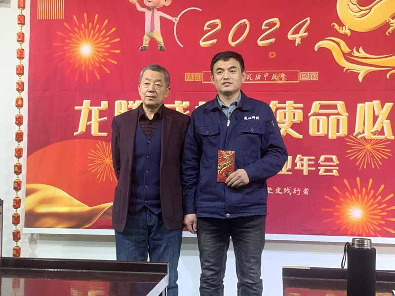 龍騰盛世，使命必達(dá)|2023北京拉彎廠企業(yè)年會(huì)