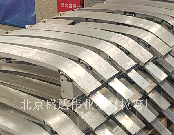 北京拉彎廠專業(yè)從事型材拉彎、拉彎工藝研究、拉彎產(chǎn)品生產(chǎn)制造！