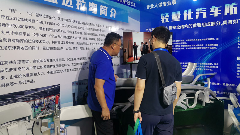 鋁型材彎弧加工的踐行者，盛達(dá)拉彎慶祝第十三屆汽車制造、新能源汽車技術(shù)及工業(yè)自動(dòng)化展覽會(huì)盛大召開！