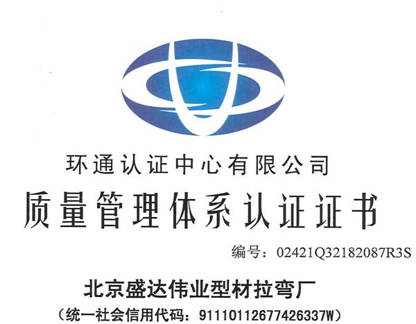 北京拉彎加工廠：完善的售后服務(wù)體系與豐富的行業(yè)經(jīng)驗(yàn)