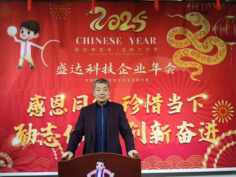 感恩同行，珍惜當(dāng)下，勵(lì)志你我｜2025北京盛達(dá)偉業(yè)專(zhuān)業(yè)拉彎公司創(chuàng)新奮進(jìn)！