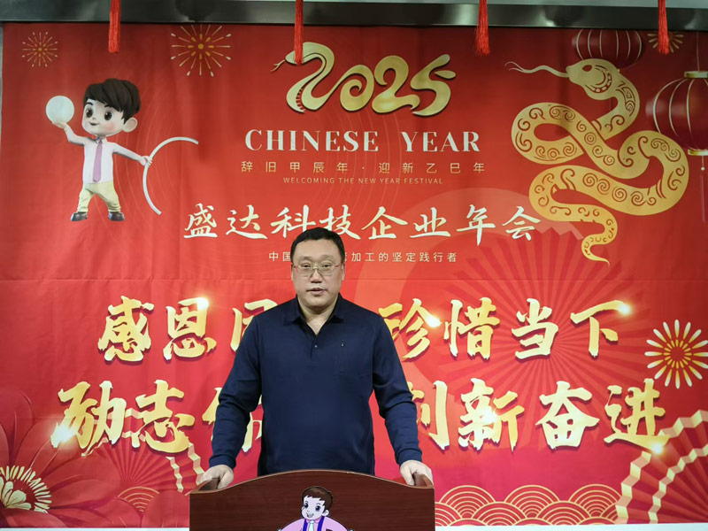 感恩同行，珍惜當(dāng)下，勵志你我｜2025北京盛達(dá)偉業(yè)專業(yè)拉彎公司創(chuàng)新奮進(jìn)！