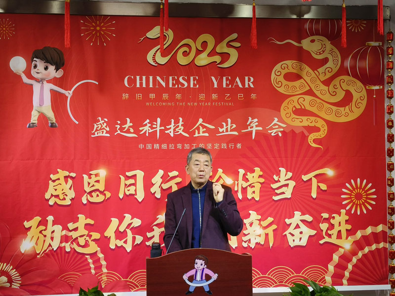感恩同行，珍惜當(dāng)下，勵志你我｜2025北京盛達(dá)偉業(yè)專業(yè)拉彎公司創(chuàng)新奮進(jìn)！