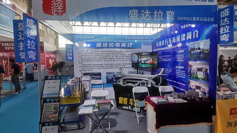鋁型材彎弧加工的踐行者，盛達(dá)拉彎慶祝第十三屆汽車制造、新能源汽車技術(shù)及工業(yè)自動(dòng)化展覽會(huì)盛大召開！